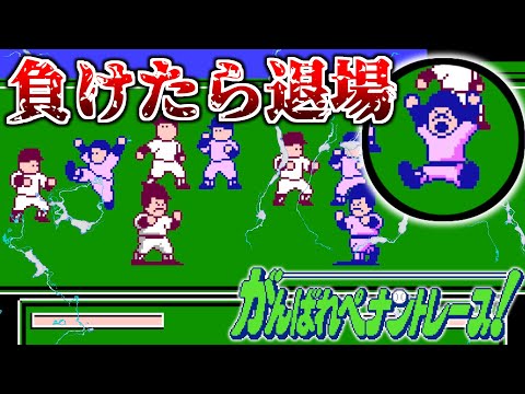 35年前の野球ゲームにあった乱闘モードがやばい【がんばれペナントレース!】