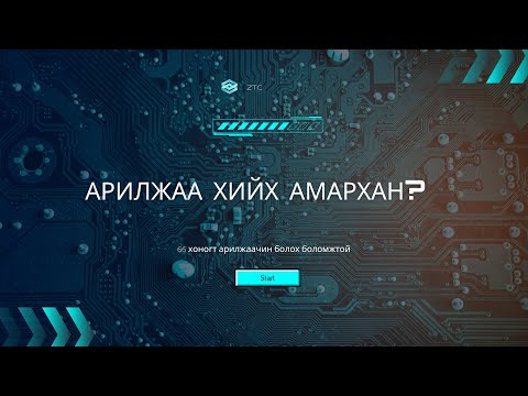 Эхний 350K хийсэн зарим арга барилаасаа хуваалцъя