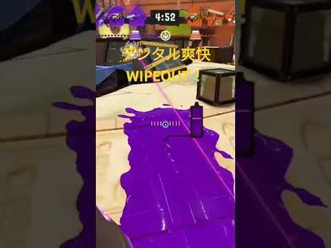 デンタル最高！WIPEOUT！