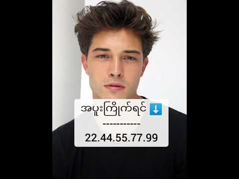 အထူးပတ်သီး နဲ့ မွေးကွက် #2d3d #2dlive #2d3dmyanmar #2d #shorts