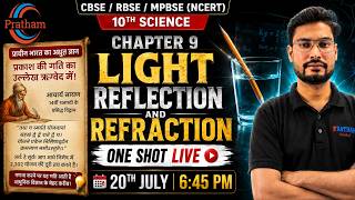 🔴 LIVE | CBSE/RBSE/MPBSE (NCERT) Class 10 Science Chapter 9 | Light – Reflection & Refraction