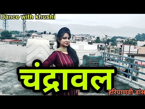 Film Chandrawal Dekhungi/Dance Video//Ruchika Jangid/New Haryanvi Song 2022 / #dancewithkhushi