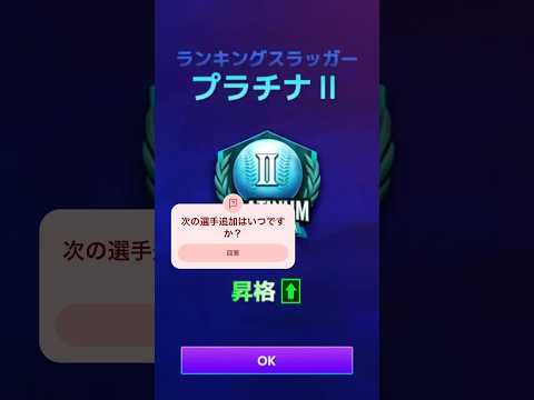 【預言】次のシグネチャー選手追加はいつになりますか？【MLBライバルズ】