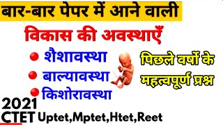 REET Second Grade First grade exam date ।। Upen yadav ।। Reet CDP/Bal Vikas/Reet News Today latest
