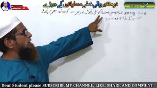 Class 10 Maths Ex 3.3 Q 2 ll Maths  in Urdu ll pair of linear equations in two variables ll ex 3.3