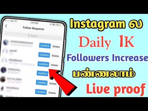 How to Instagram account followers increase | How to increase followers on Instagram- Sk mobile tech
