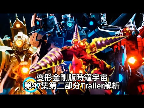 變形金剛版時鍾宇宙，各種新泰坦大戰時間邪神，馬桶人時鍾宇宙第47集劇情先行預告！假如末日守望者歸來（同人）