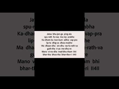 Verse 4 Shiva Tandava Stotram | Speed : Slow. | English lyric video