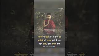 motivational sayri quotes status short video in Hindi #motivational #study #sayari #trending #quotes
