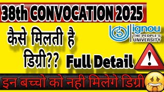🔴IGNOU Student इस बार डिग्री नही मिलेगी🎓😥| IGNOU 38th Convocation