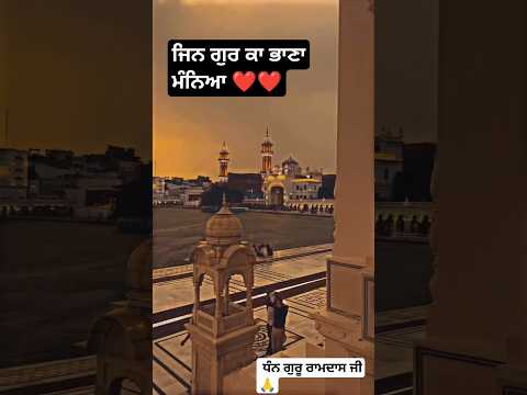 #waheguruji #goldentempleji #shots