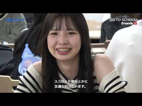 GO TO SCHOOL!! 2023　大阪青山大学　賀数 明奈さん