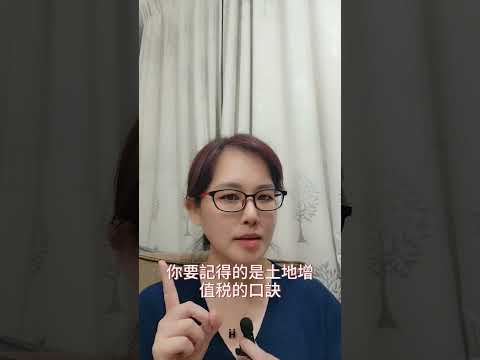 ＜小老闆粉絲求救＞公司登記在住家，竟然會失去400萬免稅額！！