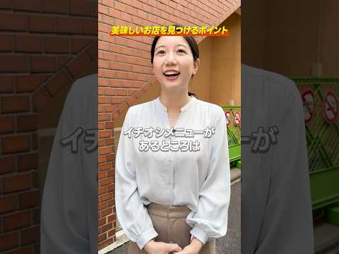 グルメ社員に聞いた！　美味しいお店を見つけるポイントは？ #赤坂グルメ #PayPayグルメ #Yahooマップ #LINEヤフー #LINEヤフーのサブチャンネル