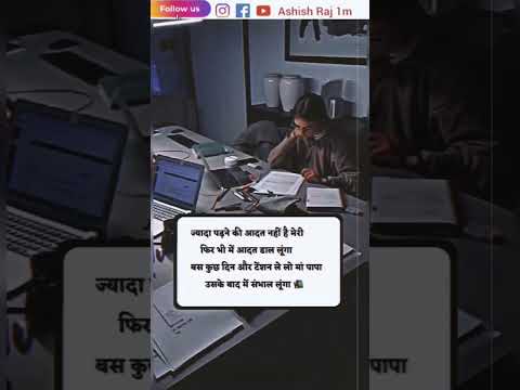 Upsc motivational video🥰। ias ips status video🙂। #education#upsc#quotes#viral#shorts#new