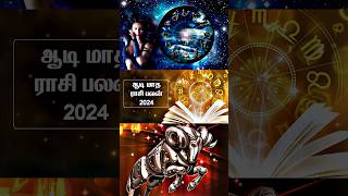 மேஷ ராசியினர் என்ன செய்ய வேண்டும்!😳 aadi matha rasi palan 2024 | part_1 #aadi #rasipalan #story #god