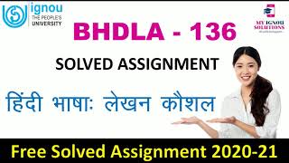 BHDLA 136 Solved Assignment in Hindi 2020-21 | हिंदी भाषा : लेखन कौशल | IGNOU Solved Assignment
