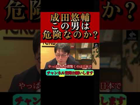 【ホリエモン】キリン氷結の広告を取り下げ。成田悠輔この男は危険なのか？｢高齢者は集団自決すればいい｣この発言の真意とは。#集団自決#堀江貴文#cm#shorts