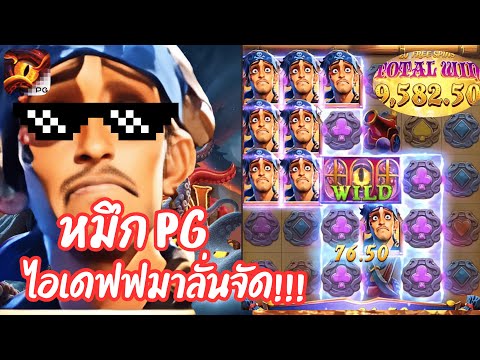 Kraken Gold Rush : สล็อตpg ปลาหมึกพีจี เกมใหม่ PG หมึก PG ไอเดฟฟฟมาลั่นจัดด!!!