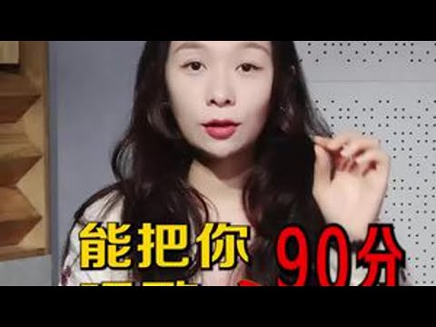 把你唱歌从60分拉到90分最快、最靠谱的方式 #声乐教学 #唱歌 #零基础学唱歌 #涨知识