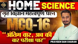 Home Science Important MCQ !! Home Science MCQ/PYQ Part 16 !! Home Science Lab !! By:- Praveen Sir