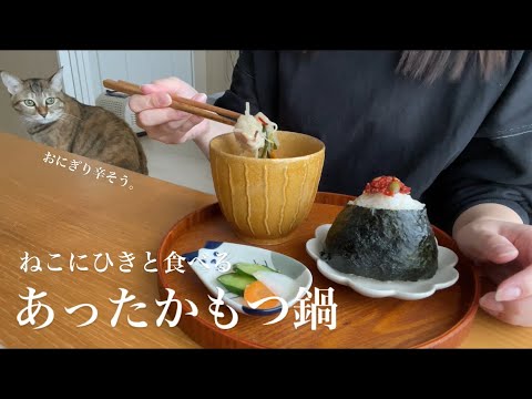 風邪気味&飲み会後のもつ鍋は染み渡るううの巻
