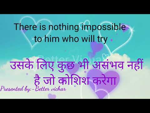 👍School Thought।। Thought In Hindi And English।।Better vichar💯