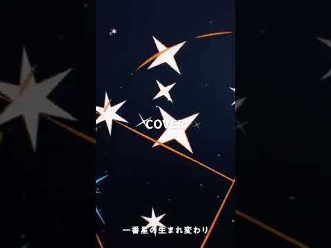 [COVER] YOASOBI - アイドル (Idol) ❥ 일반인 노래 커버 불러보았다