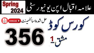 AIOU Code 356 Solved Assignment No.1 Spring 2024 || Subject: Food and Nutrition | Level: FA/ I Com