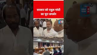 Pahalgam Terrorist Attack: सरकार को Rahul Gandhi ने किया पूरा समर्थन | Congress | Mallikarjun Kharge