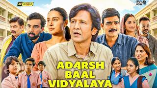 Adarsh Baal Vidyalaya Full Movie 2026 | Kay Kay Menon, Abhimanyu Singh, Prasanna B |Breakdown&Review