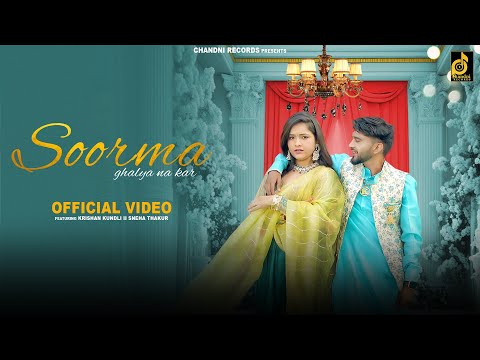 Soorma Ghalya Na Kar (Full Video) Amit Fareedpuriya Ft.Krishan Kundli & Sneha | New Haryanvi Song