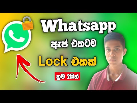 How To Lock Whatsapp Without App Lock | Sinhala | Dulen Tech Lk