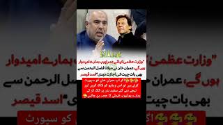 #imrankhan#pti#imrankhanliv e#capitalnews#news#breakin gnews#latestnews#youtubes horts#shorts#viral