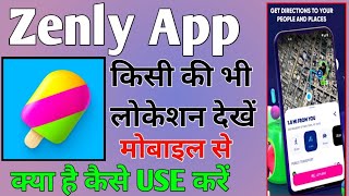 Zenly App kya hai kaise use kare ।। kisi ka bhi location kaise check karen ।। mobile location app