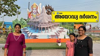 Ayodhya Ram mandir | Lucknow Trip | EP- 18 | Jelaja Ratheesh |