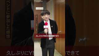 「MUSIC AWARDS JAPAN A Tribute to YMO- SYMBOL OF MUSIC AWARDS JAPAN 2025 -」出演者コメント（小山田圭吾さん）