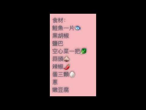 自炊女子篇［最近愛上下廚/零廚藝零技巧/簡單料理］