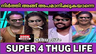 Super 4 Season 2 Thug Life | Vidhu Vs Rimu | Judge's Thug Life Comedy 😂 | Thug Life Malayalam