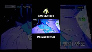 지금부터 - Hebi ꕤ 노래방에서 불러보았다 ꕤ 레모래밋 COVER