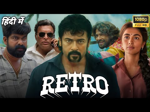 Retro Movie | Suriya | Pooja Hegde | Karthik Subbaraj | Santhosh Narayanan| Review and Facts