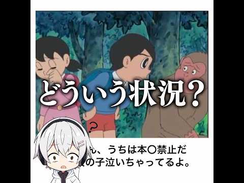 【本番】ドラえもんの殿堂入りボケてがマジでツッコミどころ満載だったwww 【1409弾】