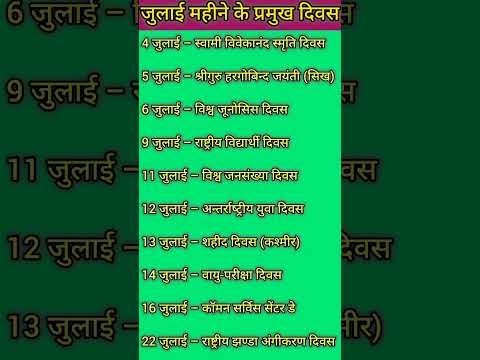 tu hai tu mera sansar sa song#generalknowledge#2024exam#upscexam#viralshorts#youtubeshorts