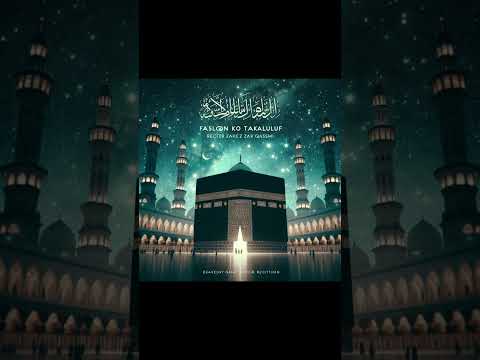 Faslon Ko Takalluf | Qari Waheed Zafar Qasmi #Naat #FaslonKoTakalluf فاصلون کو تکلف