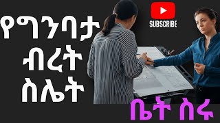 የግንባታ ብረት Bar Calculations: Stress, Deflection, and Load Analysis"