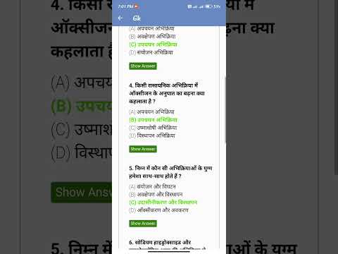 CTET EXAM 2024 SCIENCE