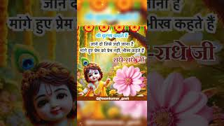 श्री कृष्ण कहते हैं | श्री कृष्ण वाणी 73 | श्री कृष्ण ज्ञान 73 | shri krishna kehte hai #shrikrishna