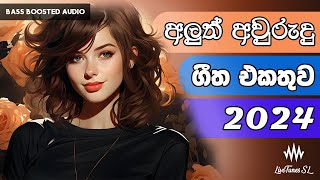 සිංහල අවුරුදු ගීත එකතුව 2024 | Aurudu Songs Collection | LiveTunes SL