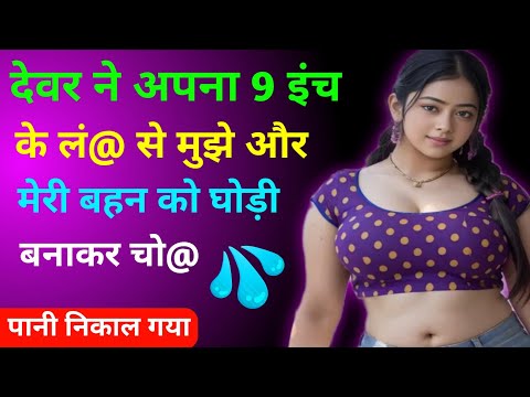 Suvichar | hot bhabhi romance | motivational stories | devar bhabhi ka hot story | ullu hot romance