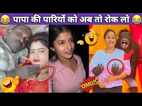 Papa की परियों को कोई तो रोक लो 😂 || try not to laugh || funnyvideos || papakipari